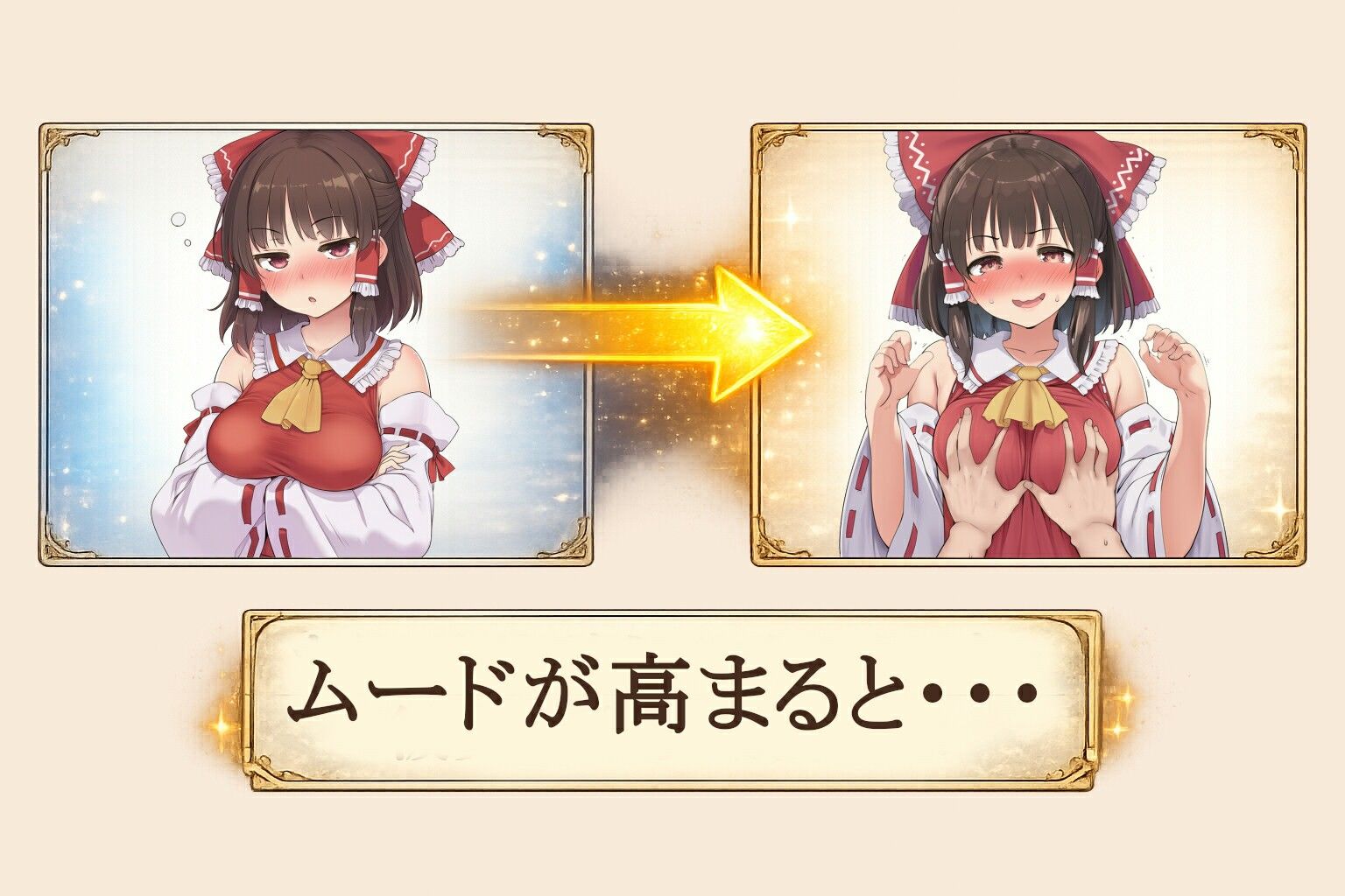 セクハラ・リアクション・シミュレーター〜東方・宴会の後片付け編〜 画像3