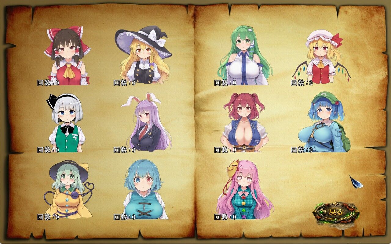 セクハラ・リアクション・シミュレーター〜東方・宴会の後片付け編〜 画像9