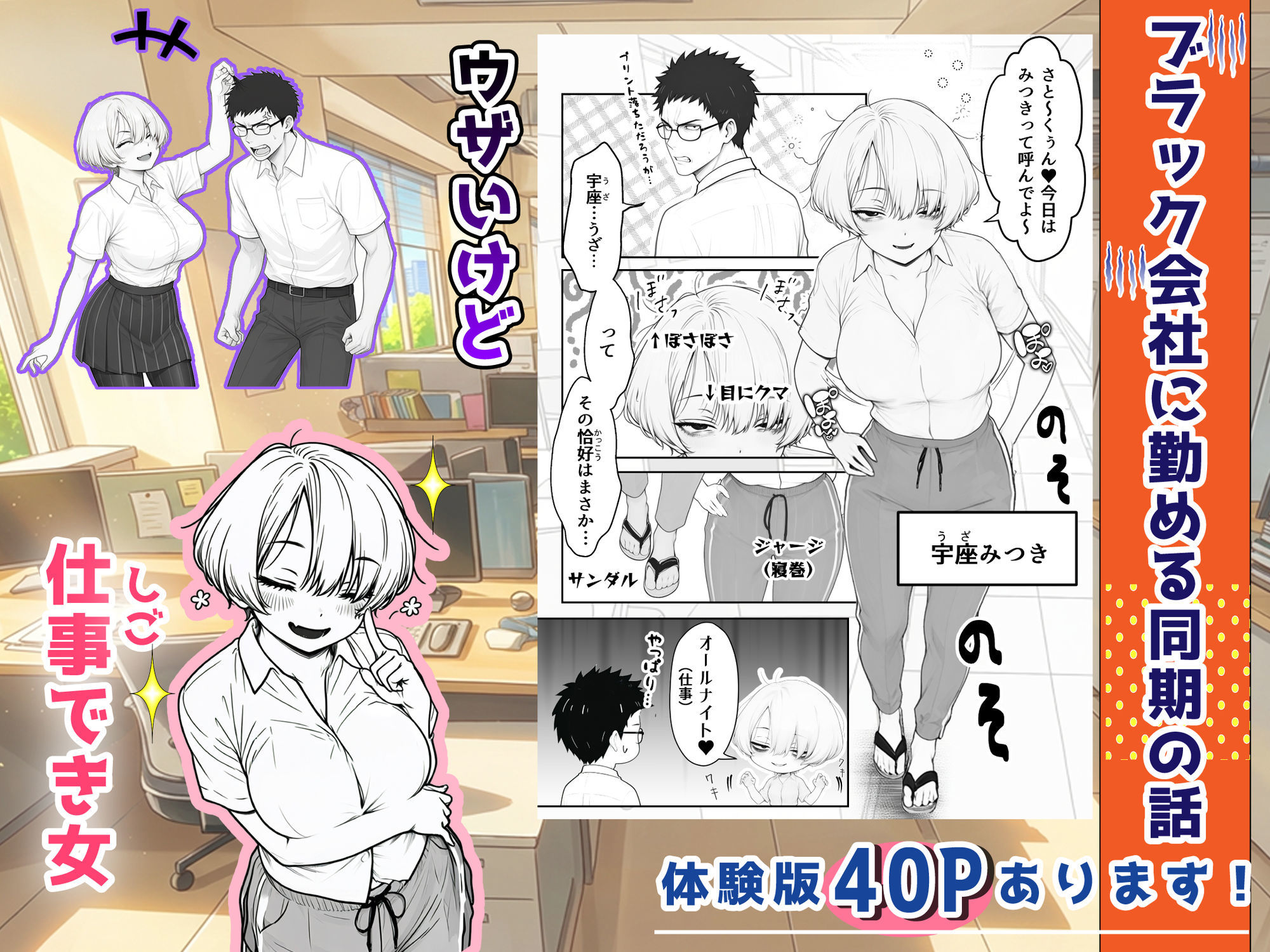 アラサーうざカワ同期とネカフェでHの相性確認をした結果 画像2