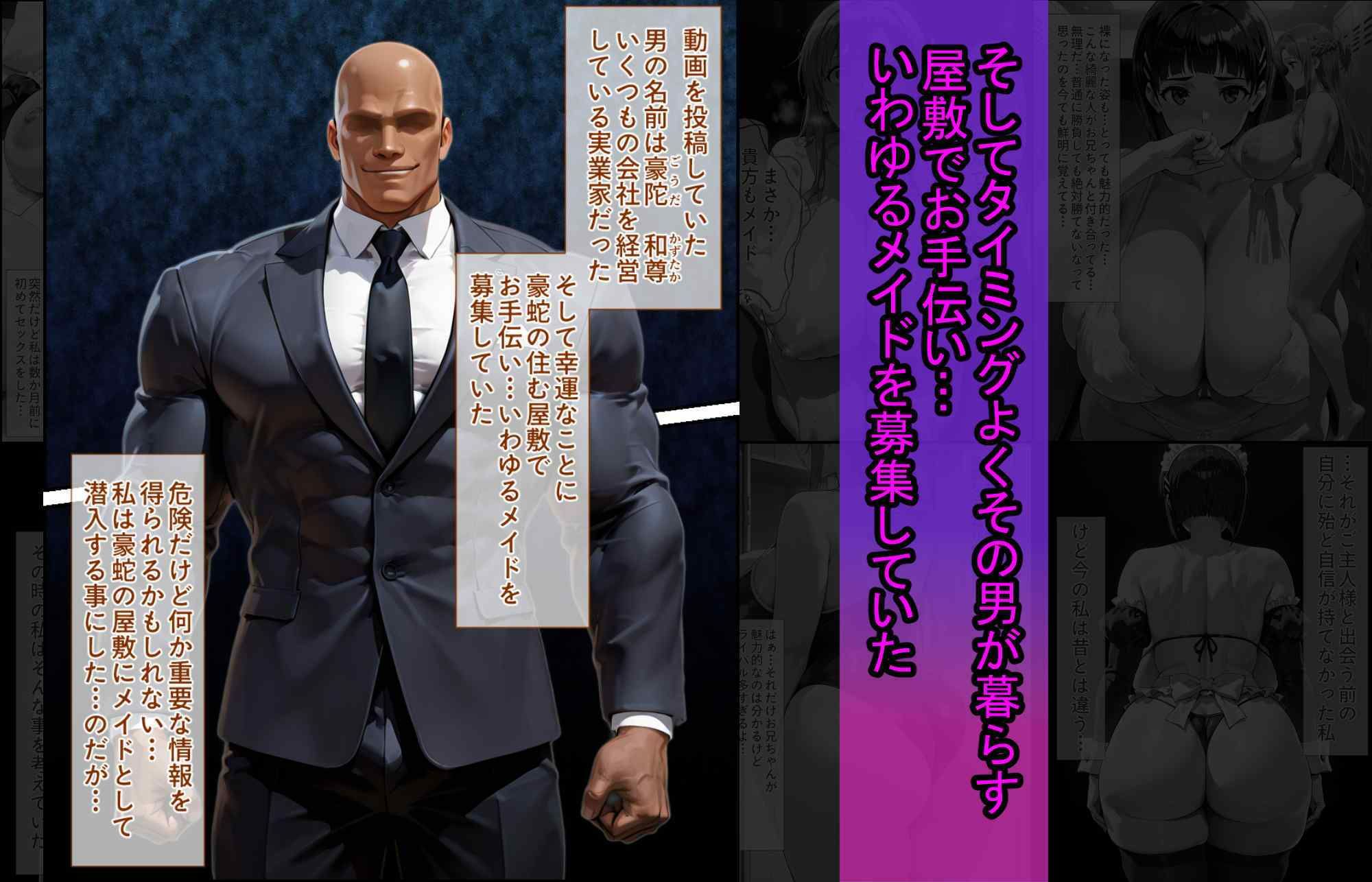 爆乳J●  アスナちゃんが巨根おじさんに寝取られる  話6 画像5