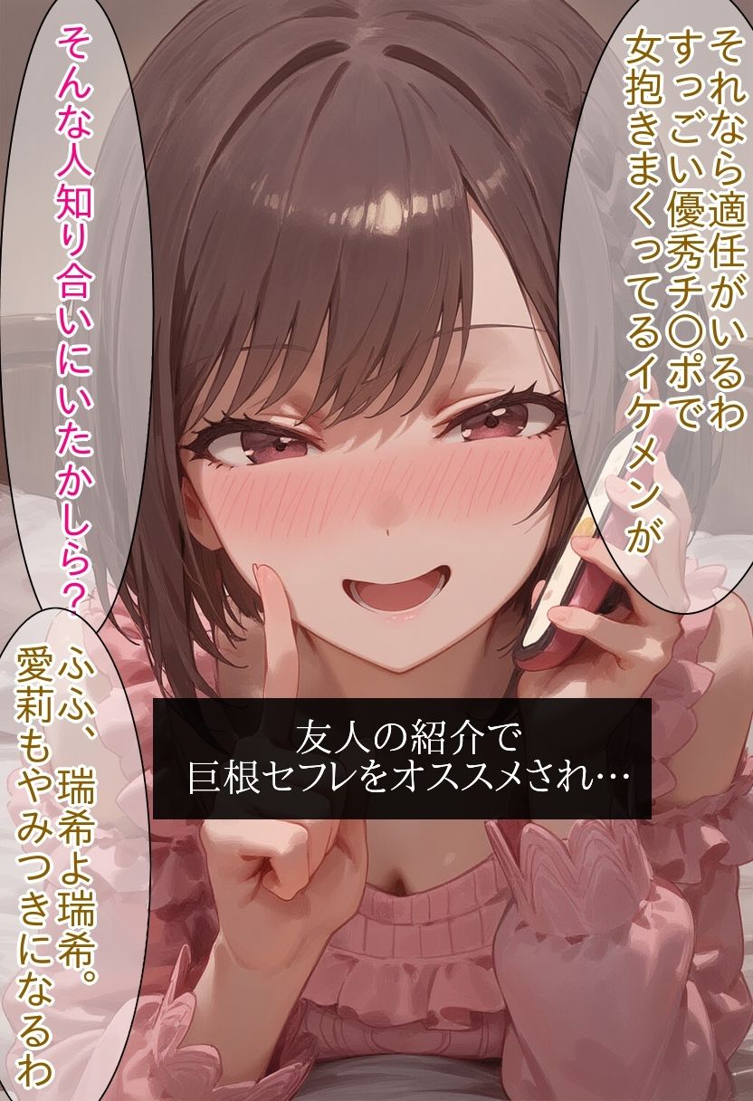 【男の娘×アイドル】欲求不満アイドルを男の娘のチ〇ポで癒してあげるおはなし 画像2