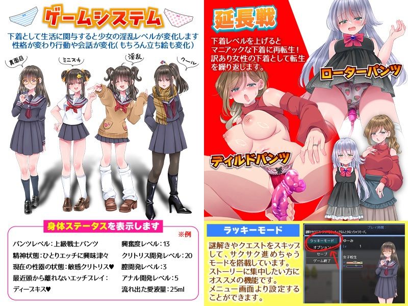どうか、神様！生まれ変わったら美少女の下着にしてください！ 画像4
