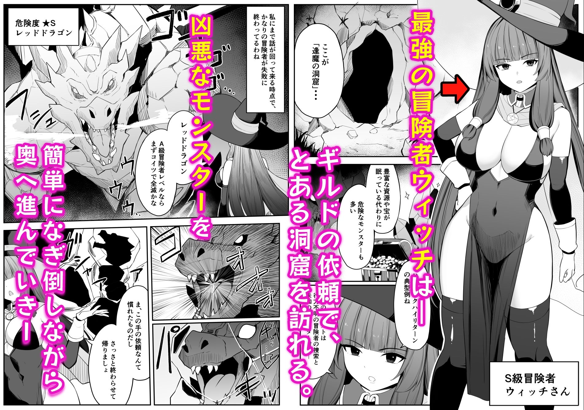最強ウィッチがエナジードレインされて敗北する話 画像1