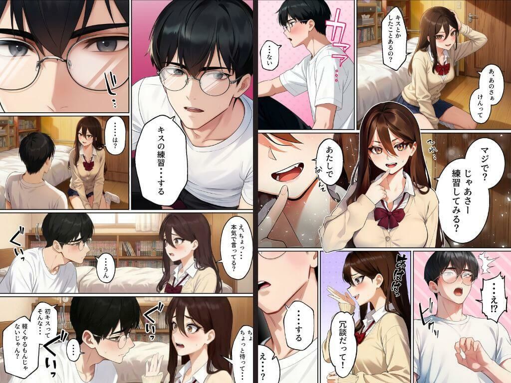 【実話】平成ギャル(18)がチャラ男に捨てられ、童貞幼馴染の価値に気づくまでwww 画像5