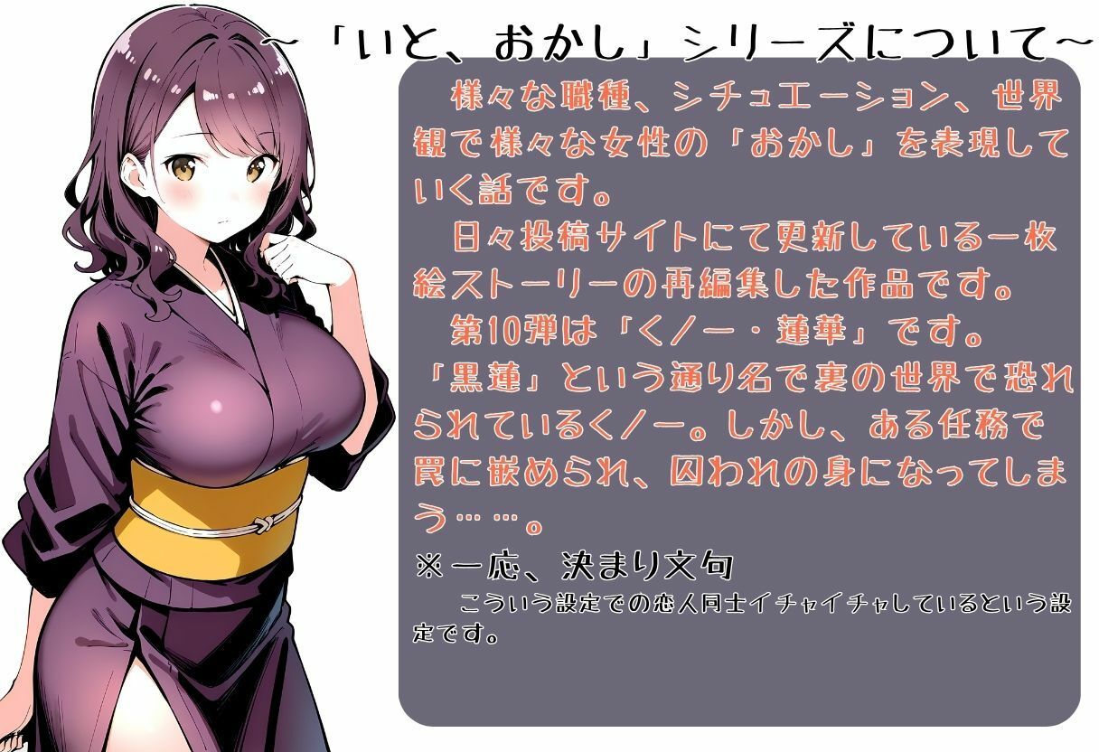 いとおかし 10  敗北のくノ一〜闇に囚われ、散る忍花〜 画像2