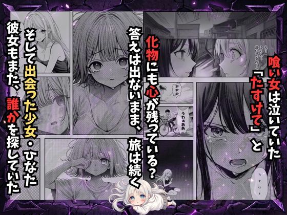 挿れたら壊れる世界で、天然少女が妹を探しています 画像6