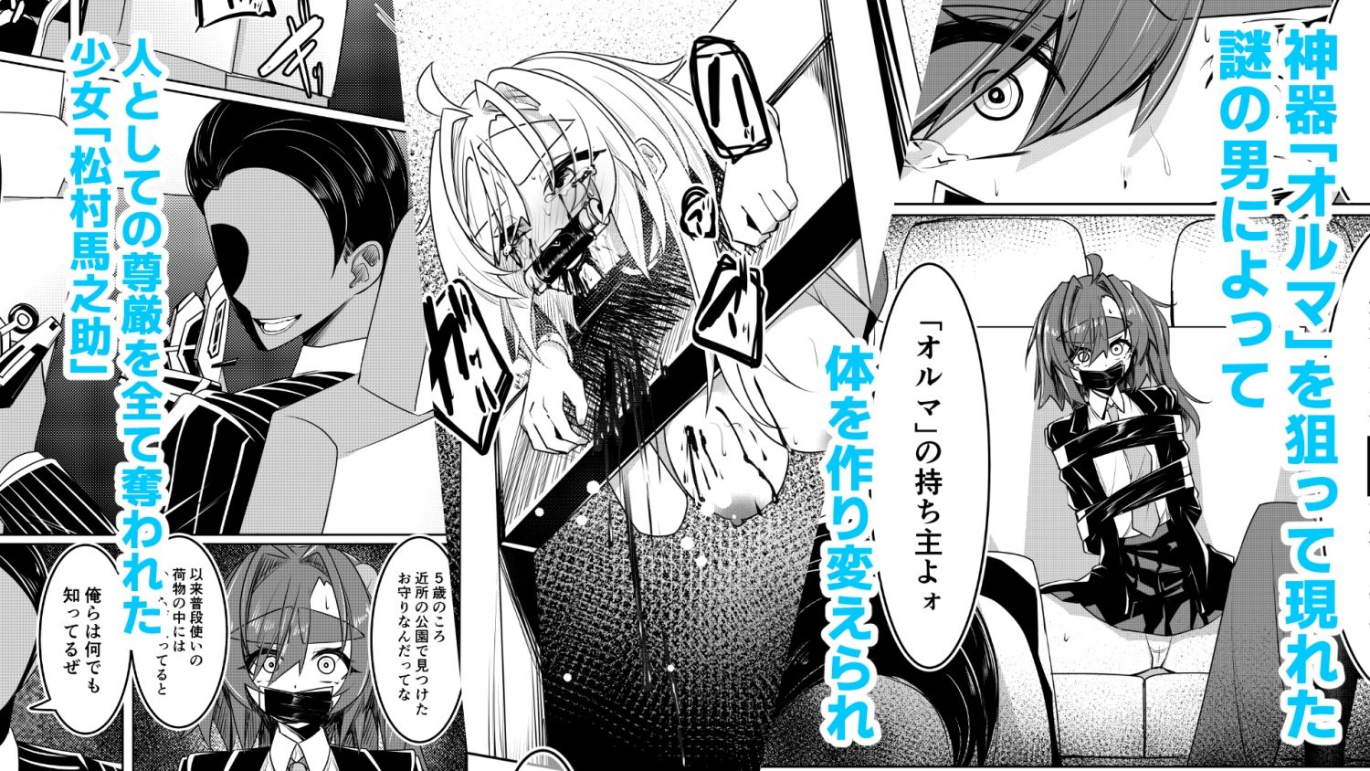 UNLEASH-松村馬之助について- 画像2