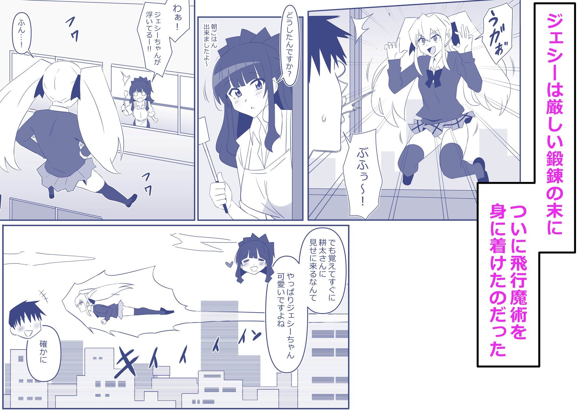 ゾンビハーレムライフ〜抗体持ちの俺と爆乳ゾンビ〜 第十三話 画像1