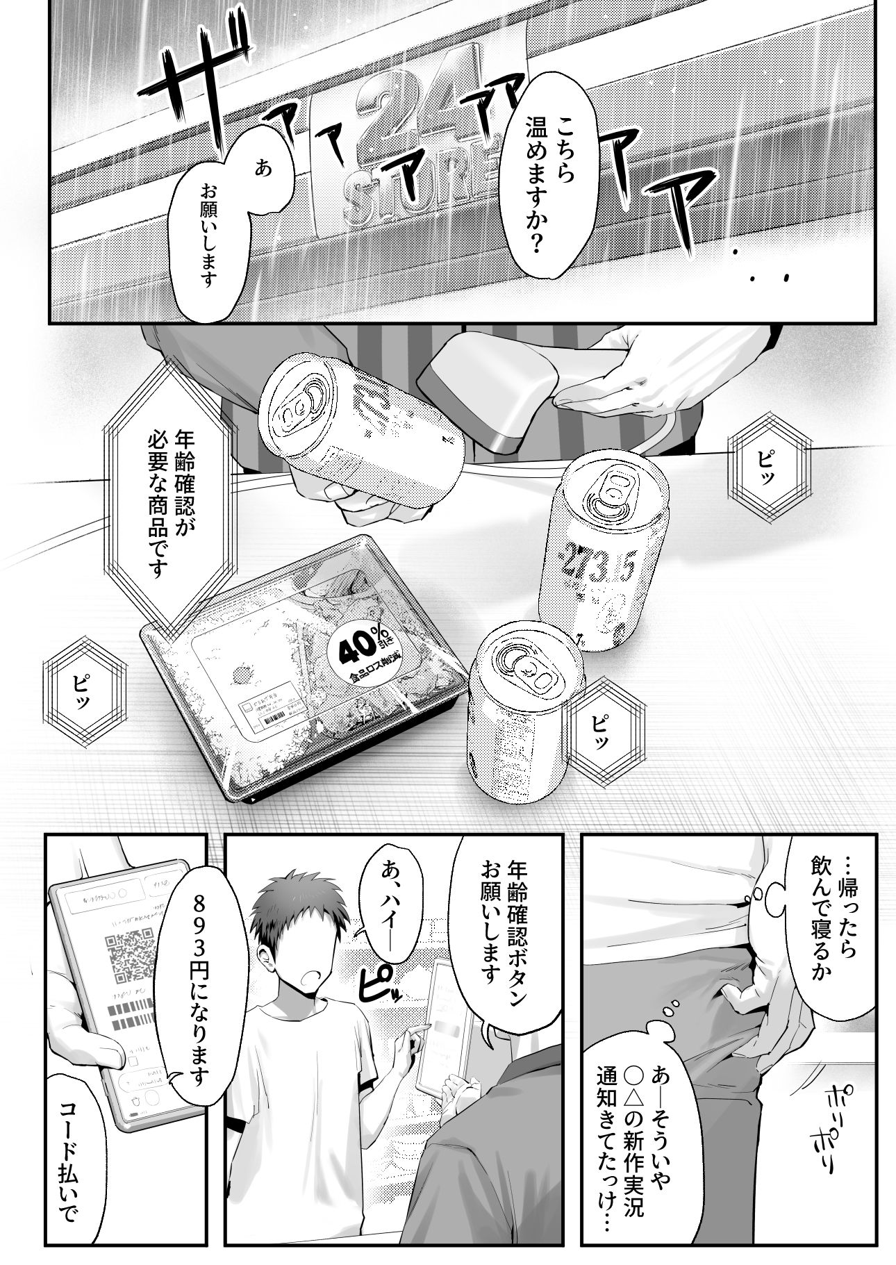 拾った猫がギャルで極道の娘だった話 画像4