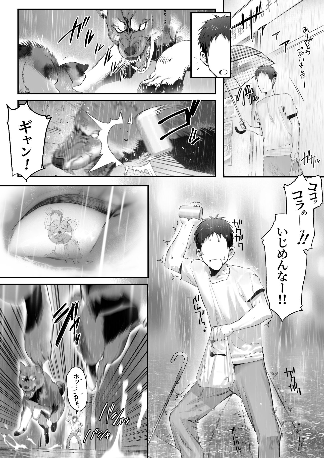 拾った猫がギャルで極道の娘だった話 画像6