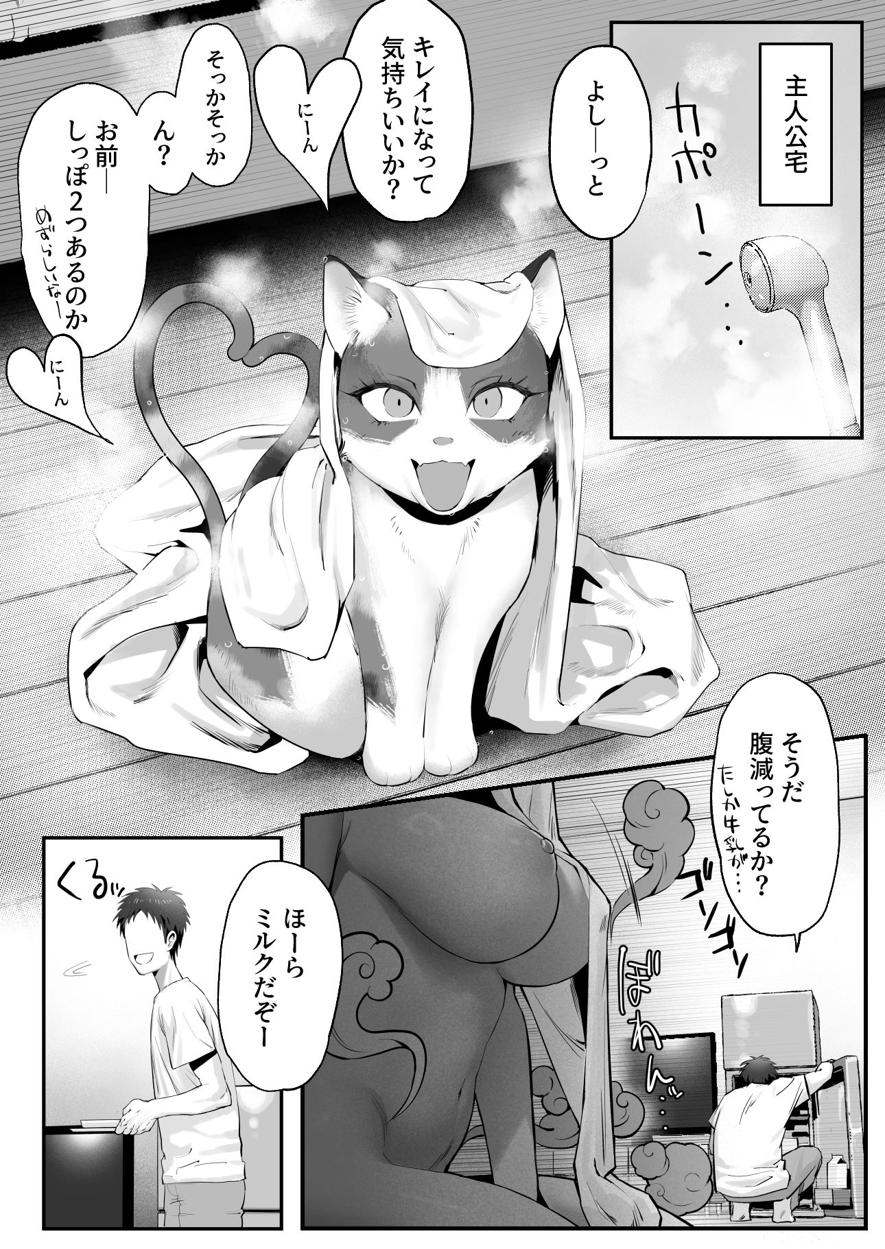 拾った猫がギャルで極道の娘だった話 画像8