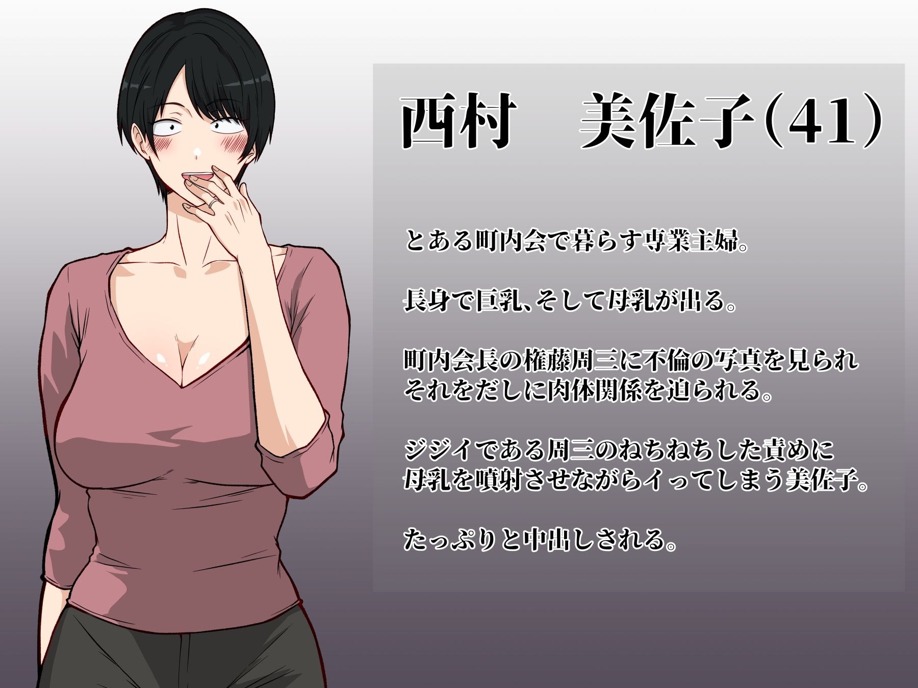 アラフォー熟女人妻NTR総集編 画像8