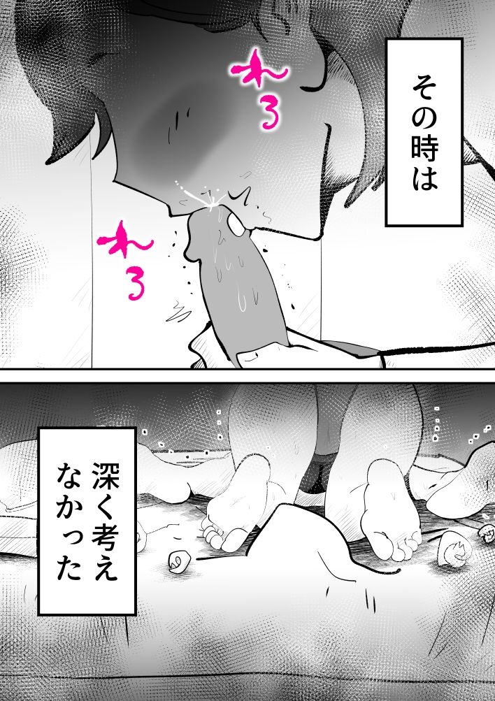 母さんと正月に家でパンパンした話 画像6