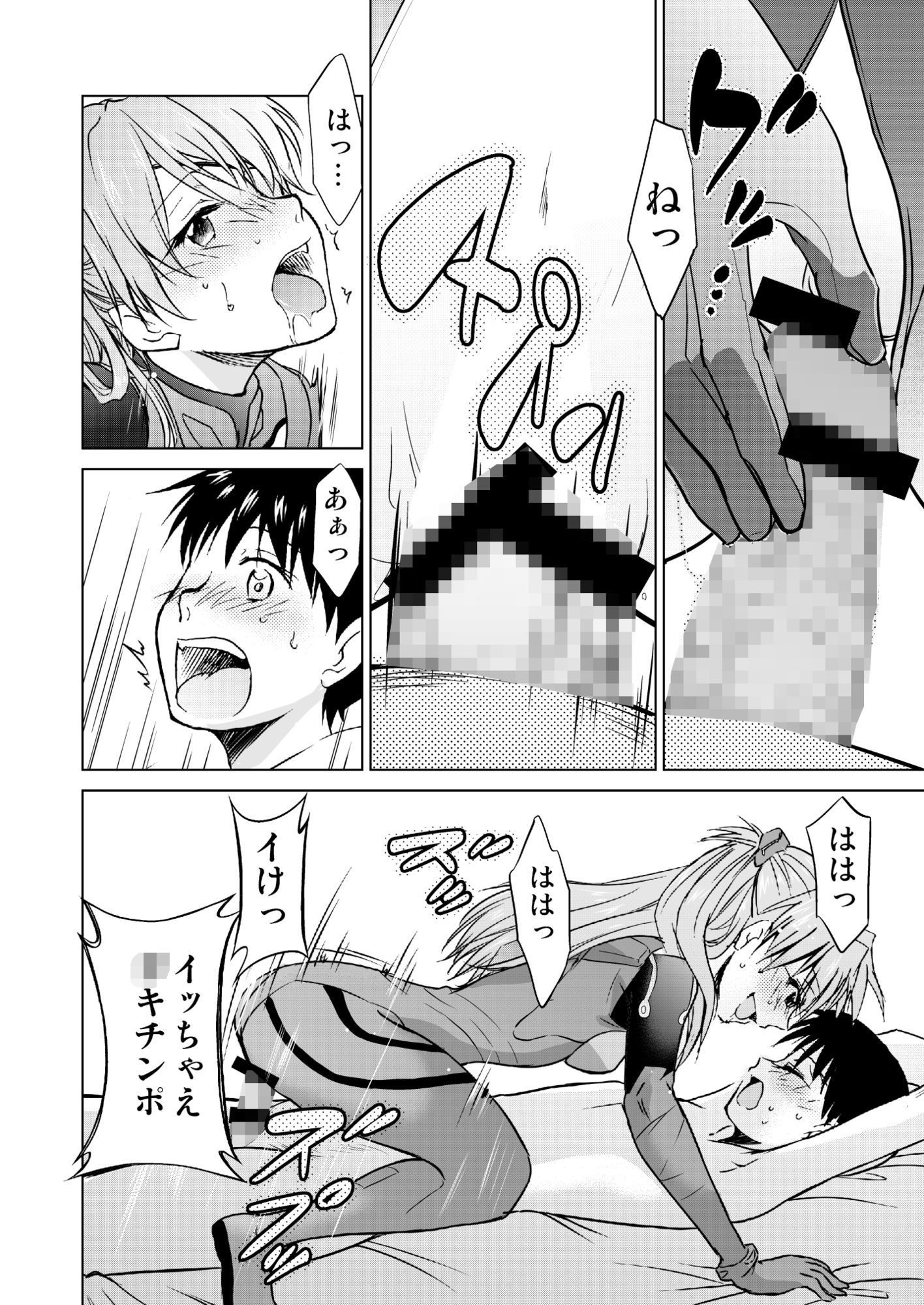 RE-TAKE 改 全集 画像4