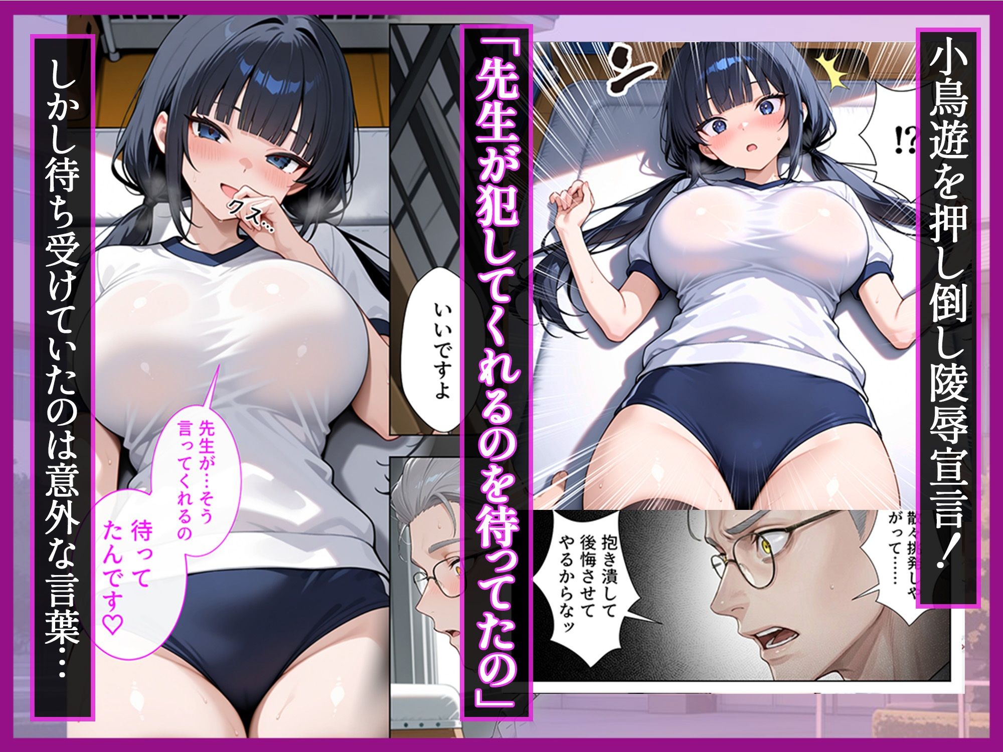 優等生の裏の顔 大好きな先生の弱味を握って寸止めの果てに中出しさせる話 画像7