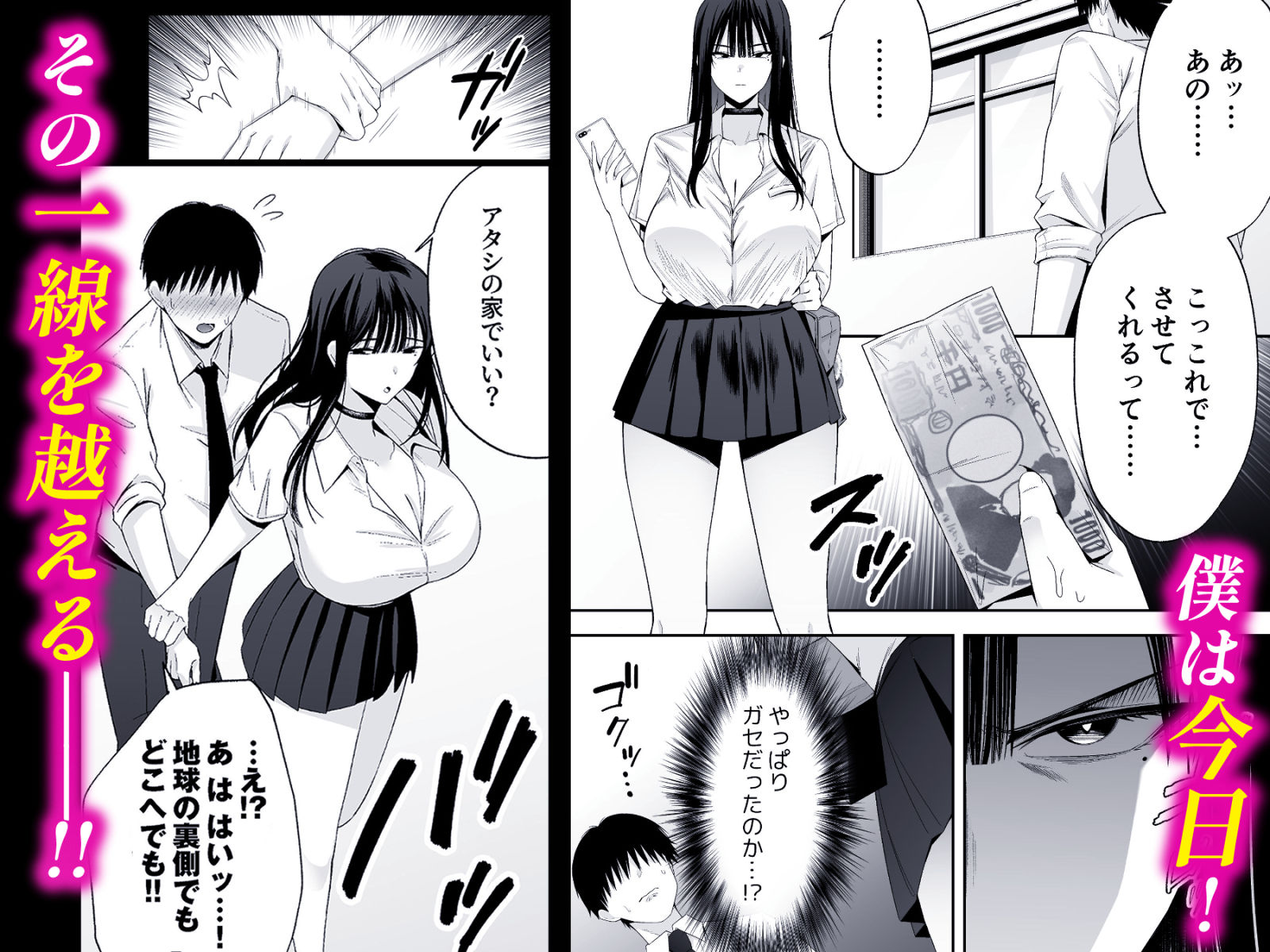 鷹井さんは1000円でヤラせてくれるらしい 画像2