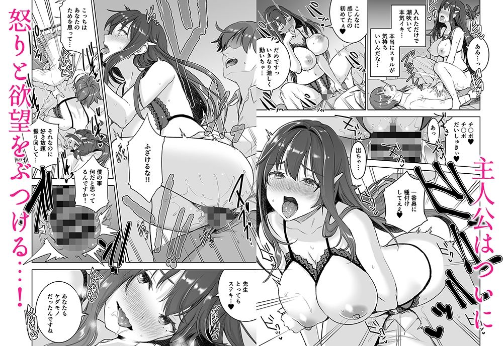 清楚セレブな人妻の本性を催●で目覚めさせてみたら破滅願望持ちの淫乱ビッチだった 画像6