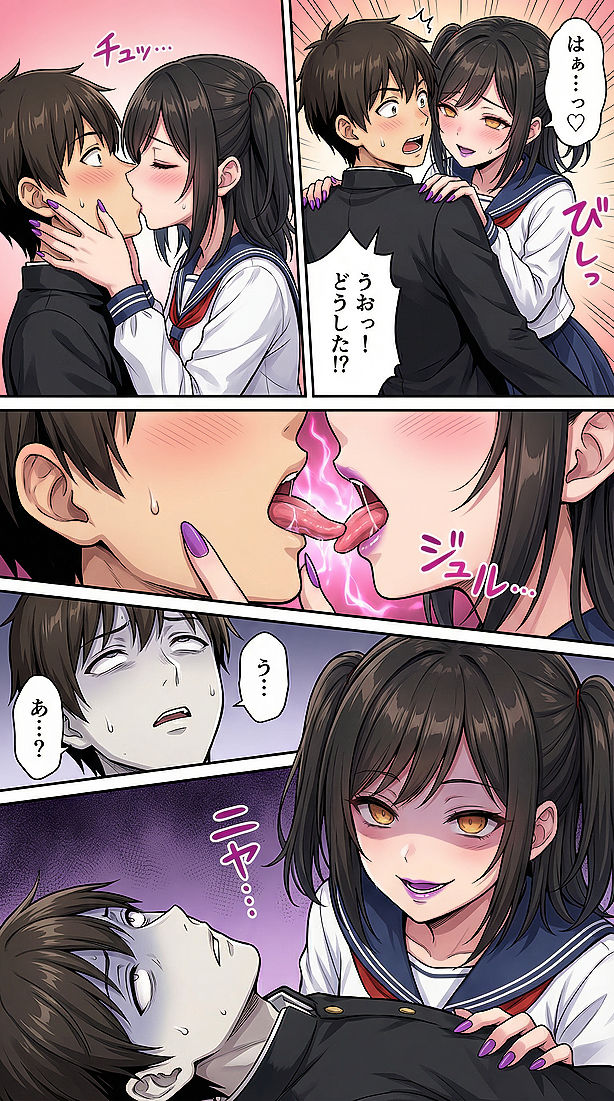 堕ちゆく星、黒き快楽 -後編- 画像2