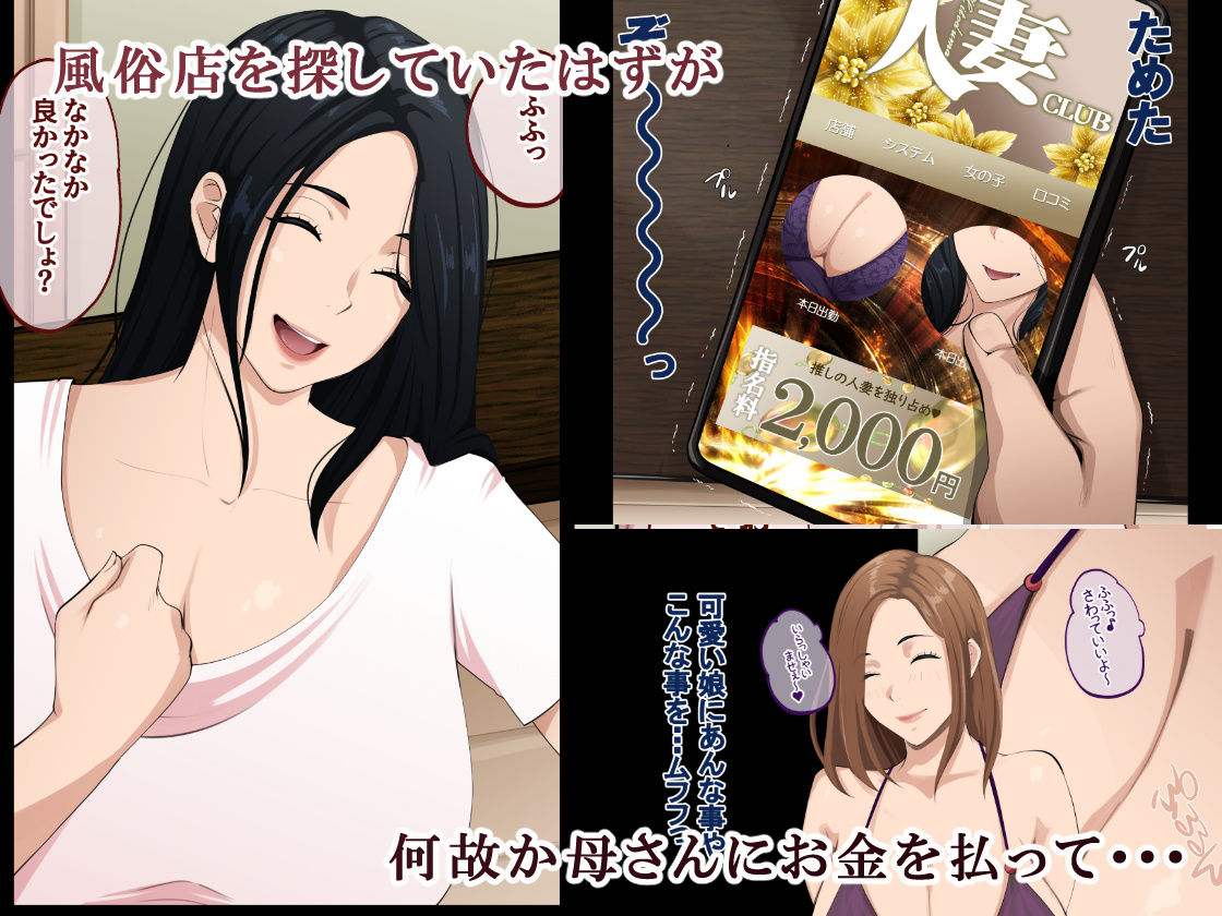 でりへるママ 画像1