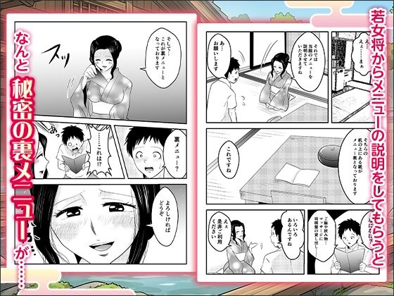 妻と訪れた旅館がまさかの風俗旅館だった話〜お互い知らない秘密の関係〜【ボイス付】 画像2