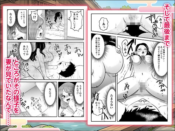 妻と訪れた旅館がまさかの風俗旅館だった話〜お互い知らない秘密の関係〜【ボイス付】 画像4