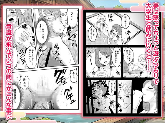 妻と訪れた旅館がまさかの風俗旅館だった話〜お互い知らない秘密の関係〜【ボイス付】 画像5