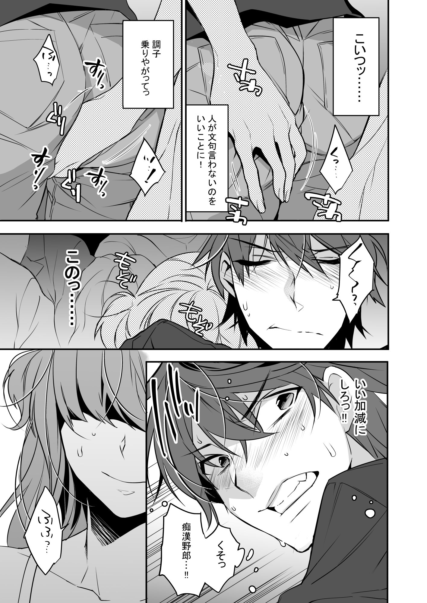 女装彼氏×俺 集 画像1