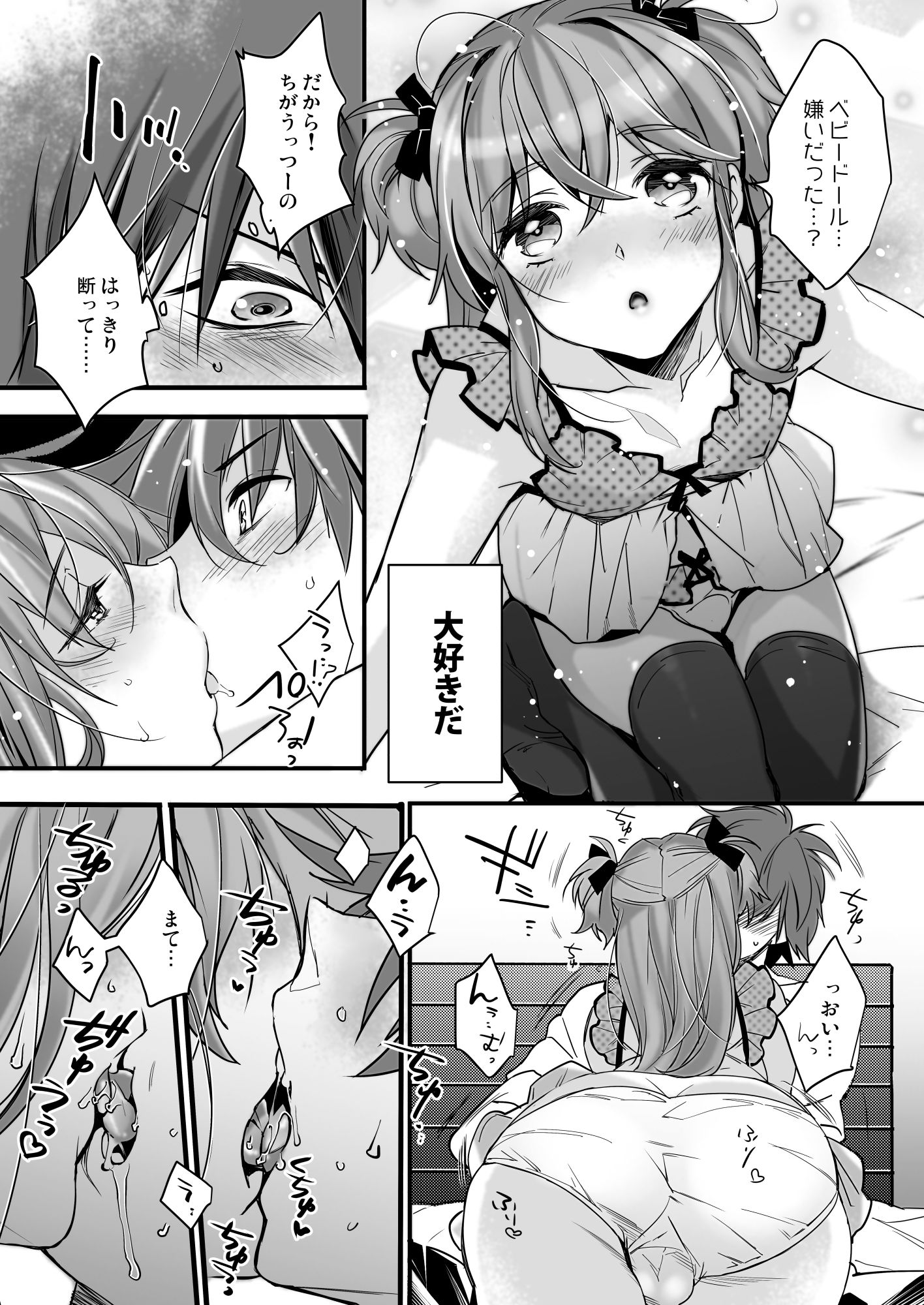 女装彼氏×俺 集 画像5