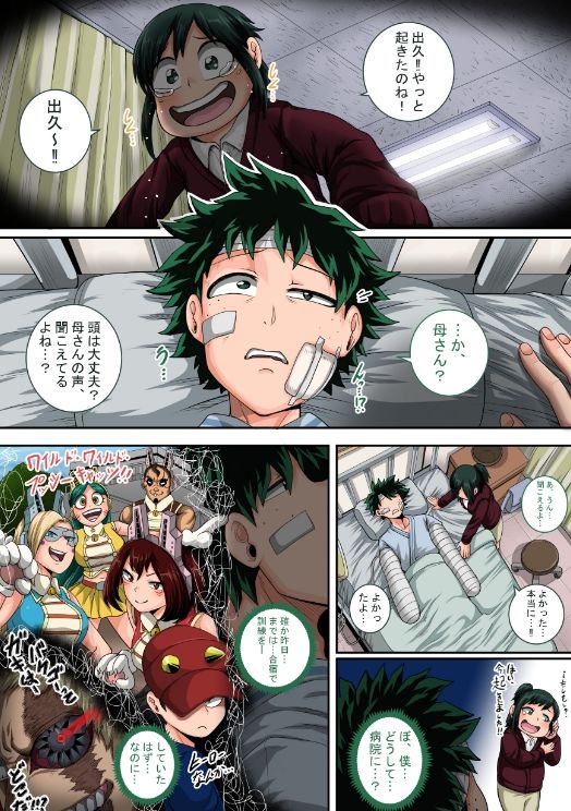 僕のハーレムアカデミア8話:彼女たちの決心「前編+中編」 画像2