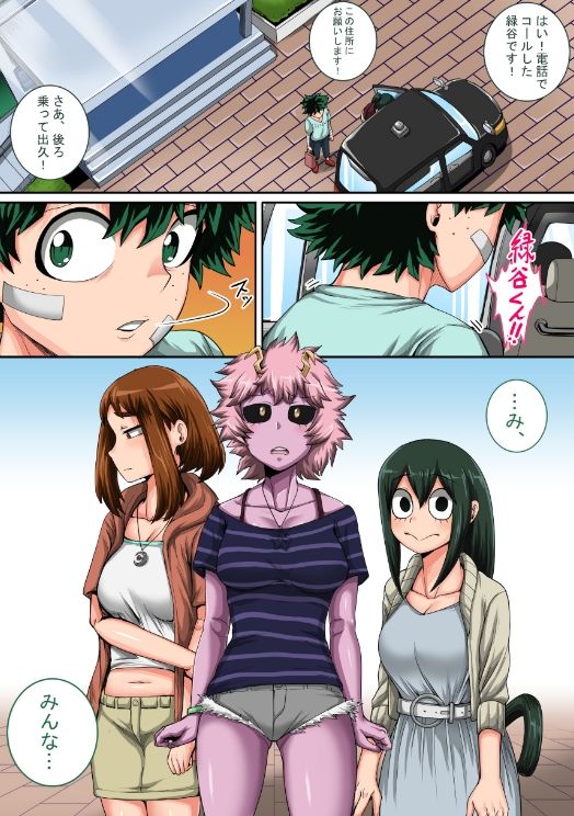 僕のハーレムアカデミア8話:彼女たちの決心「前編+中編」 画像3