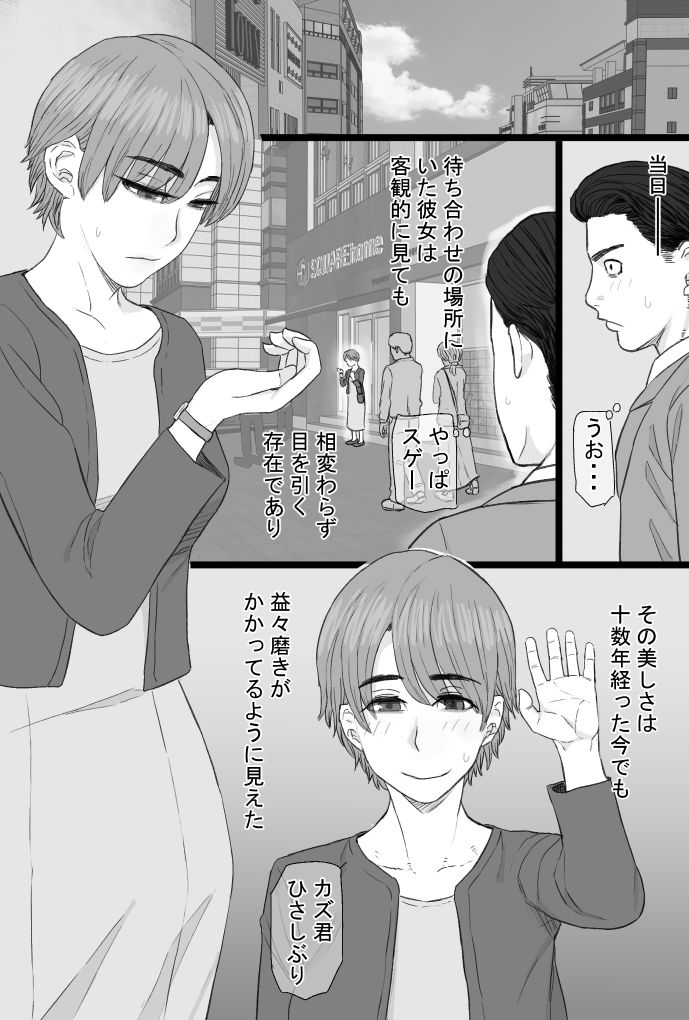 推しママvol.3〜Re憧れだった西村の母ちゃんで童貞を卒業した話〜完結編 画像3