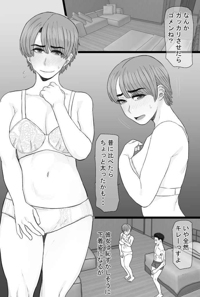 推しママvol.3〜Re憧れだった西村の母ちゃんで童貞を卒業した話〜完結編 画像4
