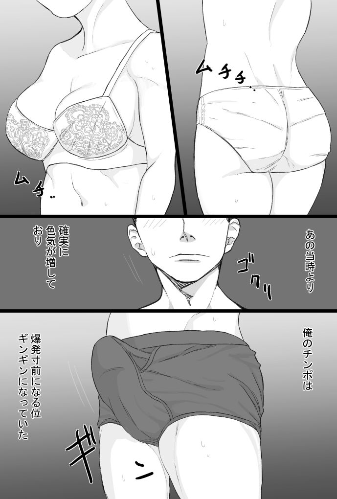 推しママvol.3〜Re憧れだった西村の母ちゃんで童貞を卒業した話〜完結編 画像5
