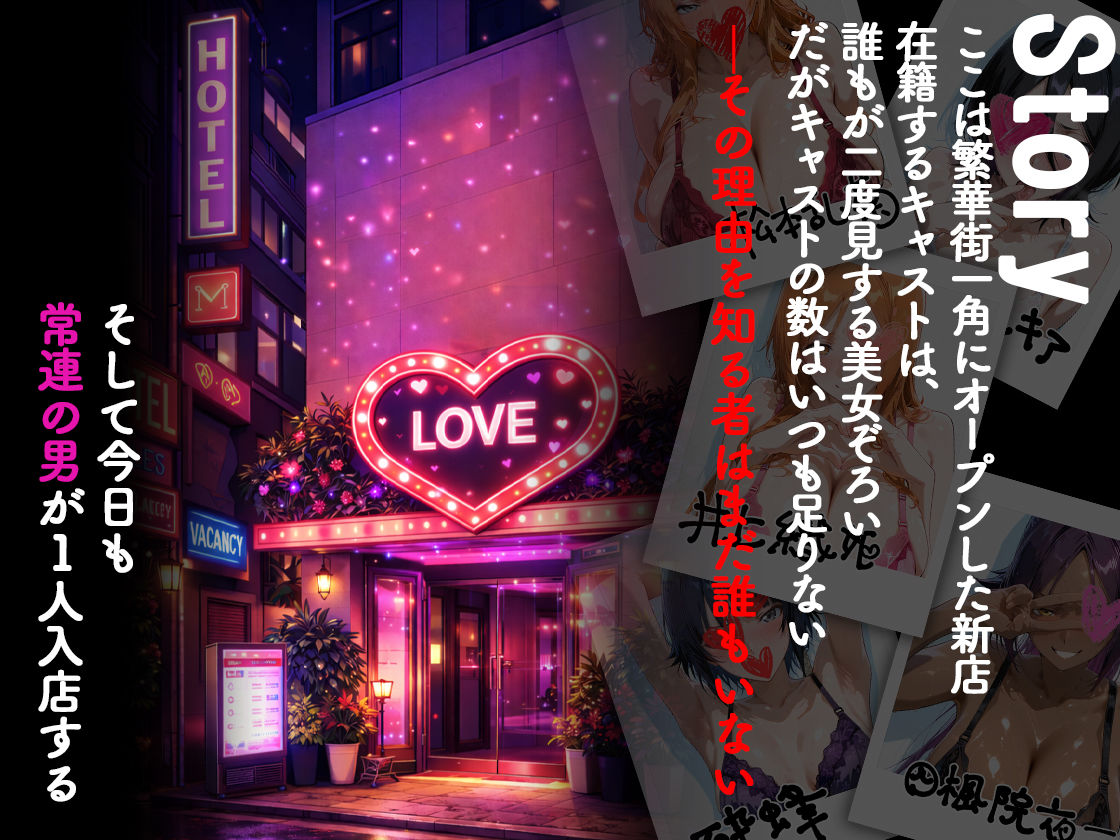 ピンサロ嬢が俺の部屋に通う理由 〜ブリーチ編〜 画像1