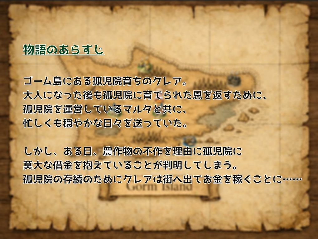 クレアの借金返済物語〜削られゆく理性〜 画像6