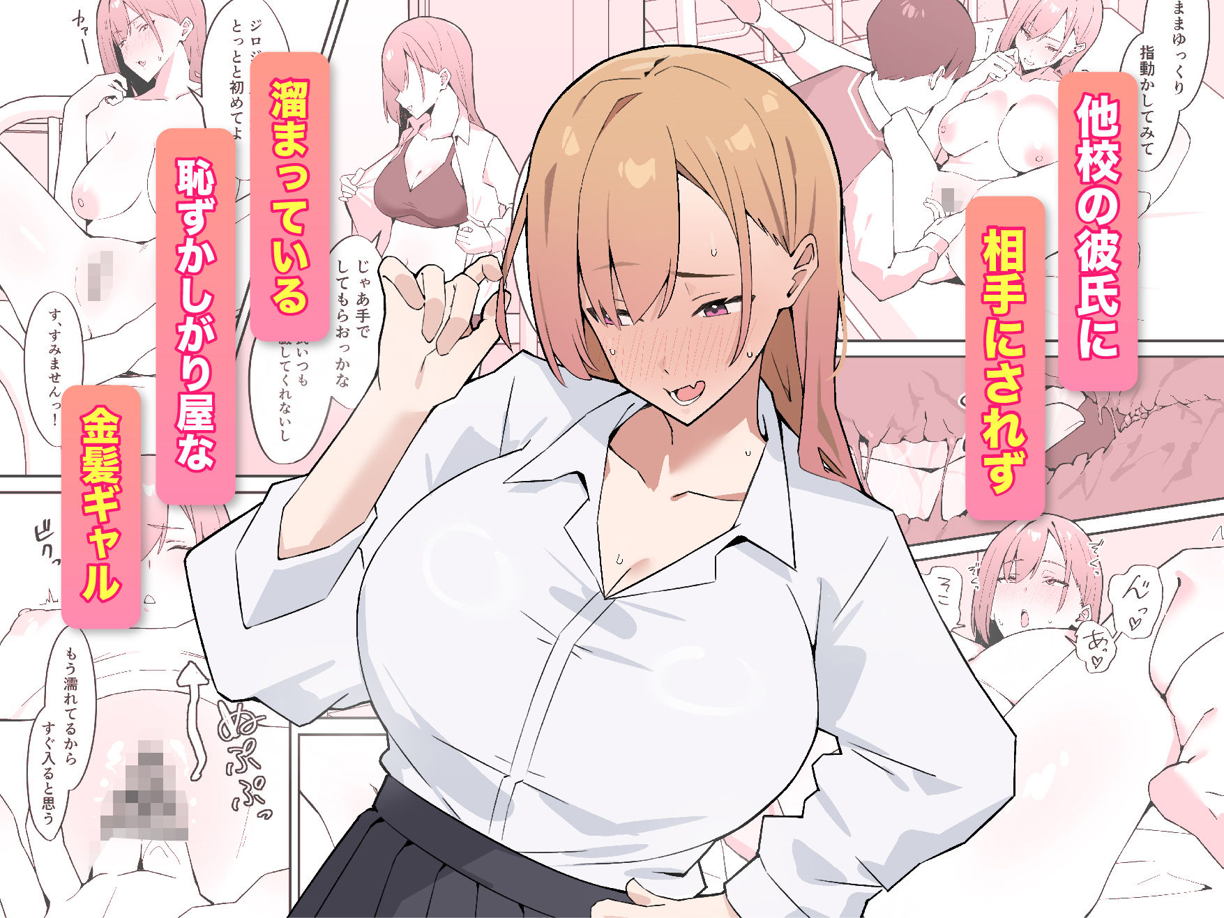 女子校の性処理係に任命される話 画像2