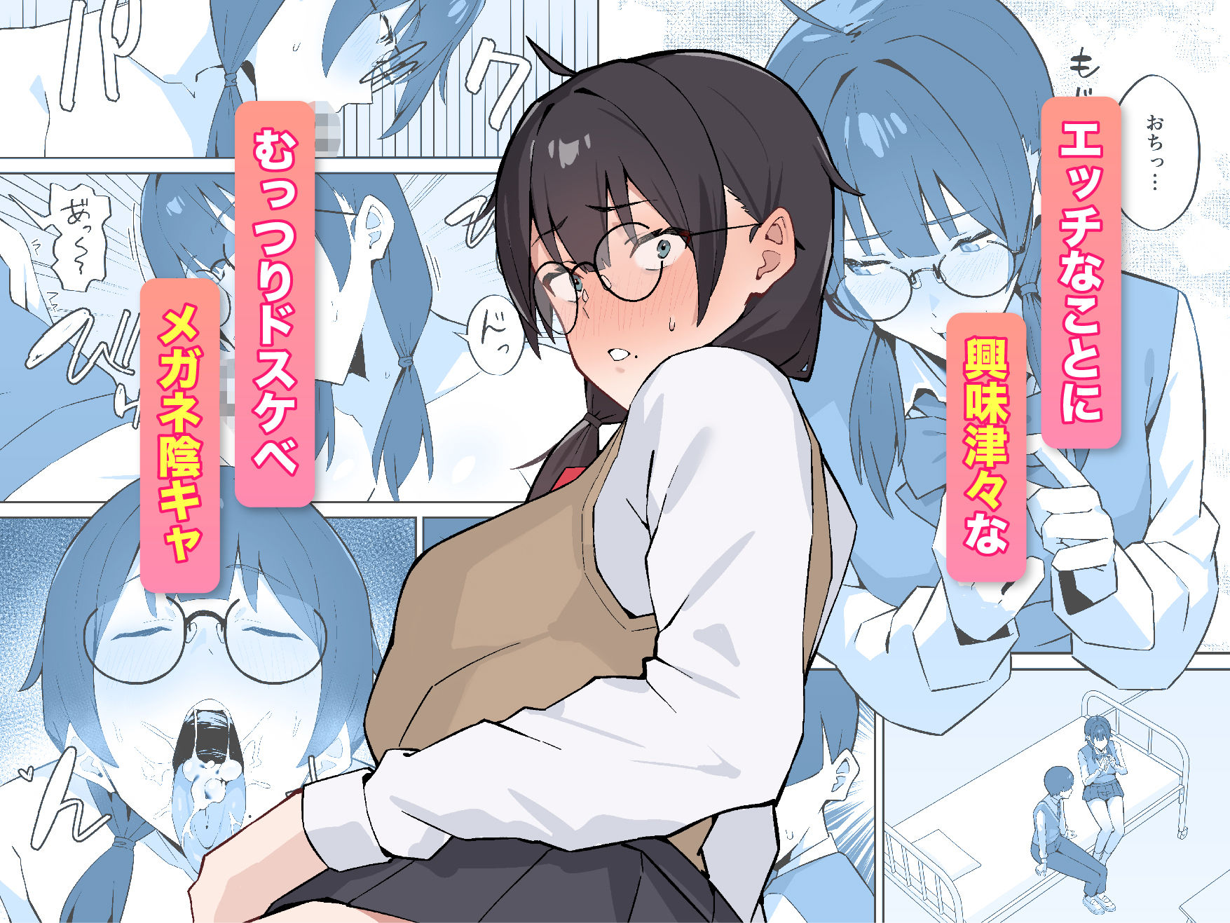 女子校の性処理係に任命される話 画像3