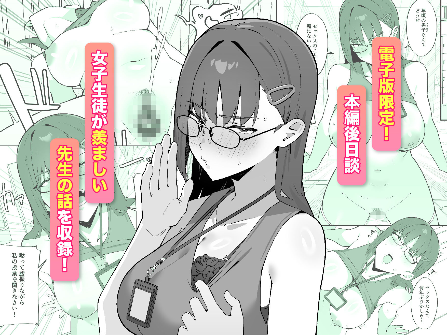 女子校の性処理係に任命される話 画像6