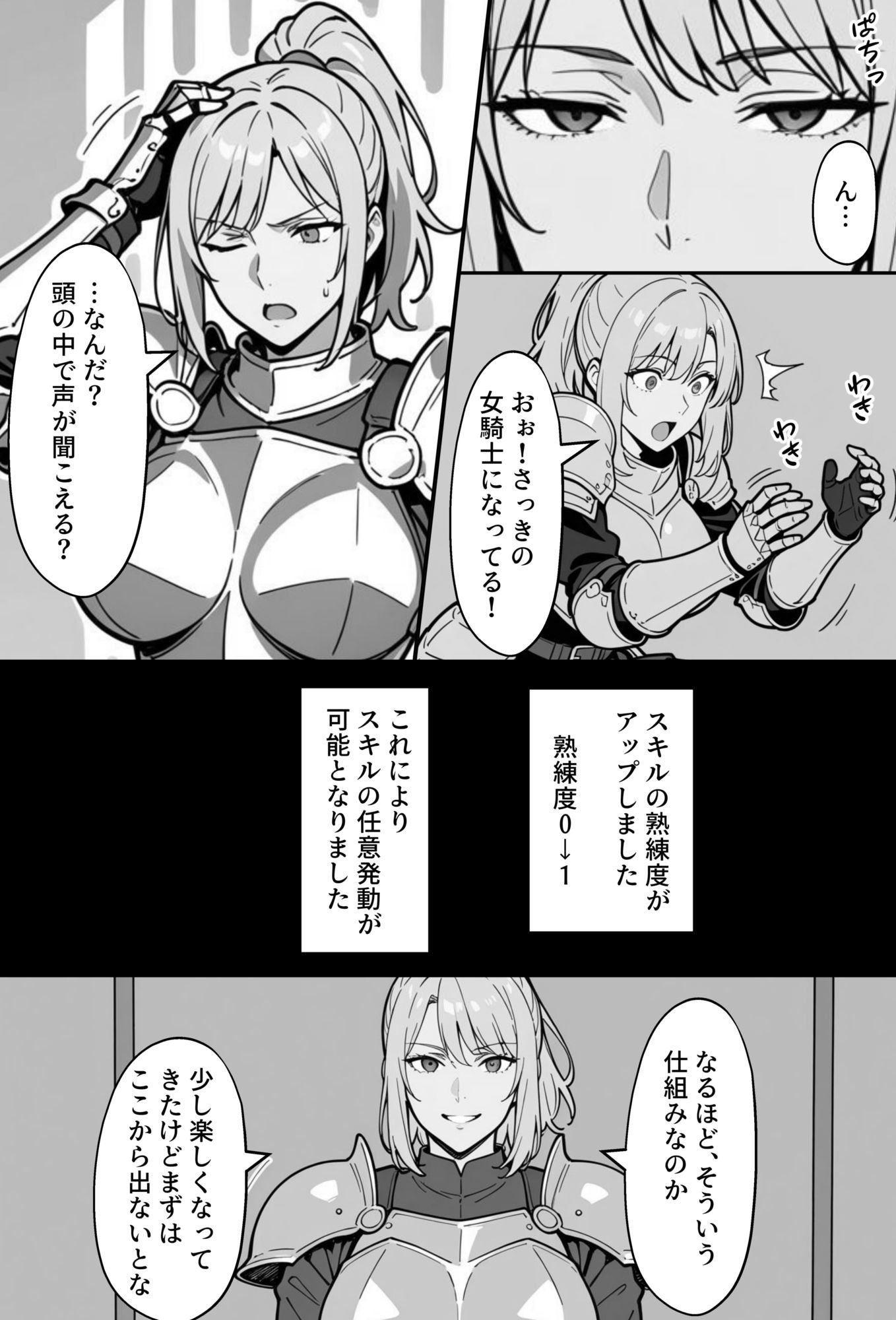 COMIC 憑依の時間 Vol.6 画像4