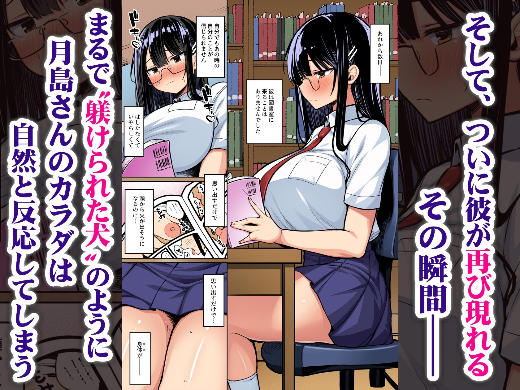 普段は真面目な図書委員ちゃん、エロ漫画通りのエッチをされてしまう  カラー版 画像5