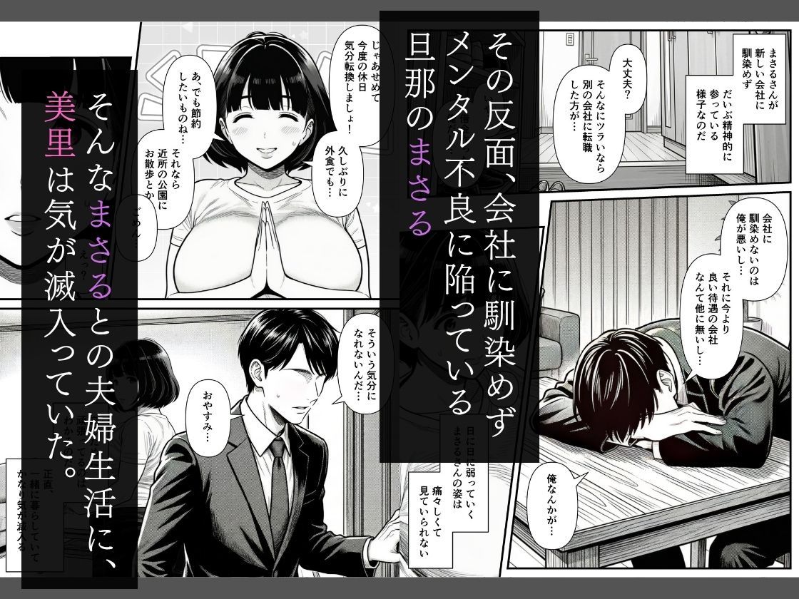 年下金持ち経営者のオナホに堕ちた私2 画像2