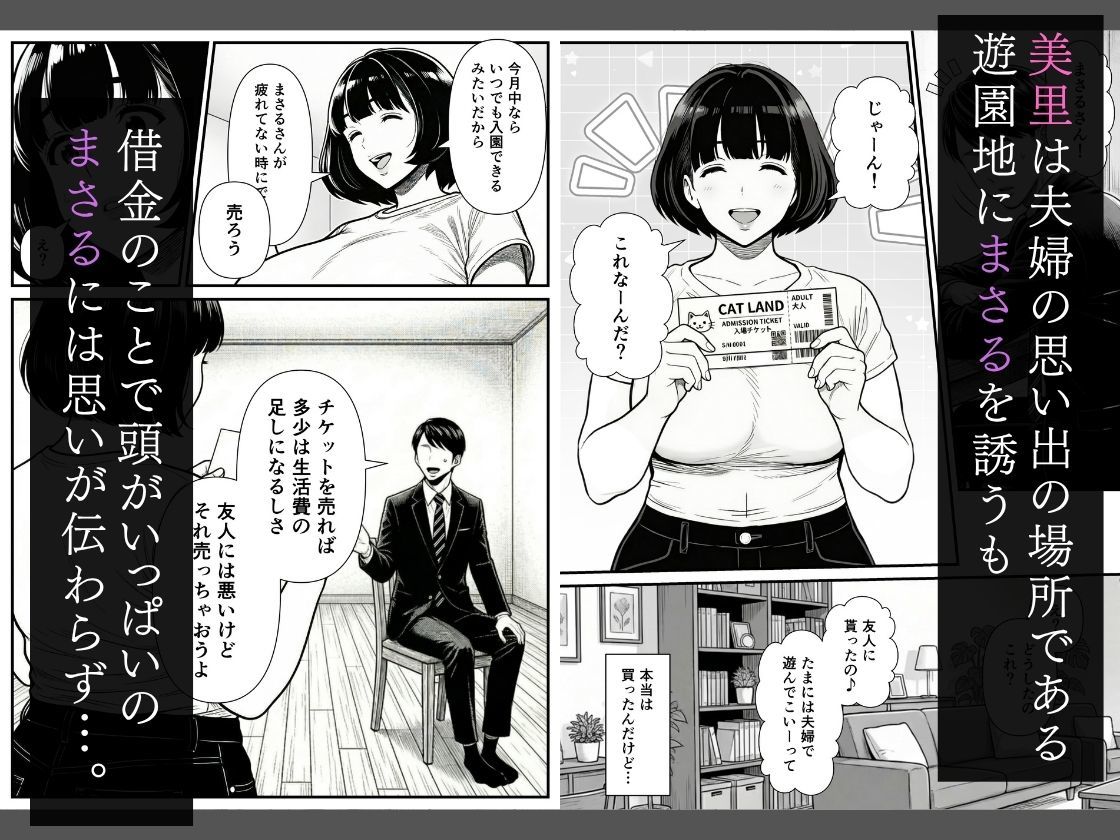 年下金持ち経営者のオナホに堕ちた私2 画像3