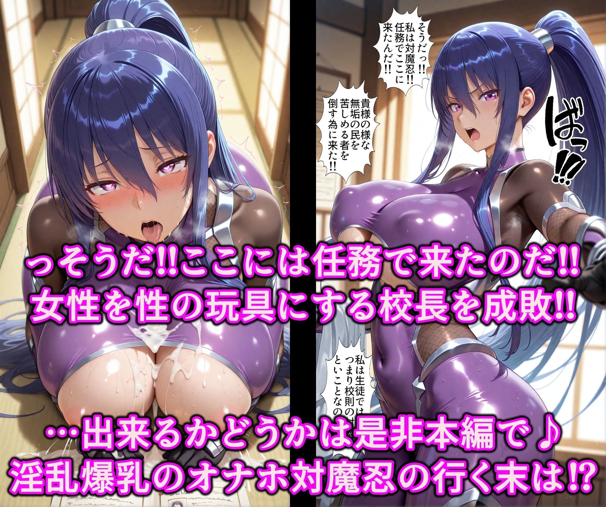 極秘潜入!!いいなり女学院!!スケベ校則に絶対服従エロコス教育!!射乳家畜洗脳で精子中毒オナホ対魔忍 画像10