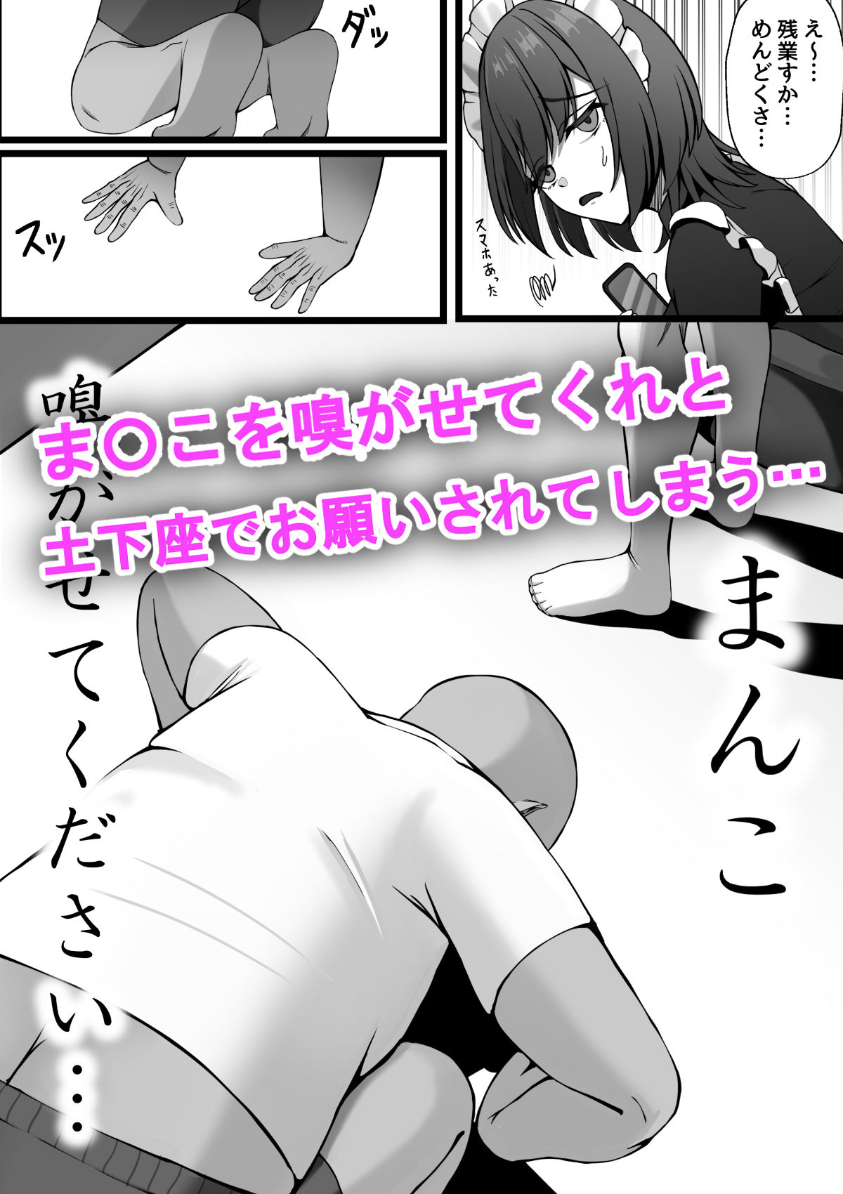雇ったメイドのま〇こが臭かったので色々お願いしたら交尾までやれた話 画像2