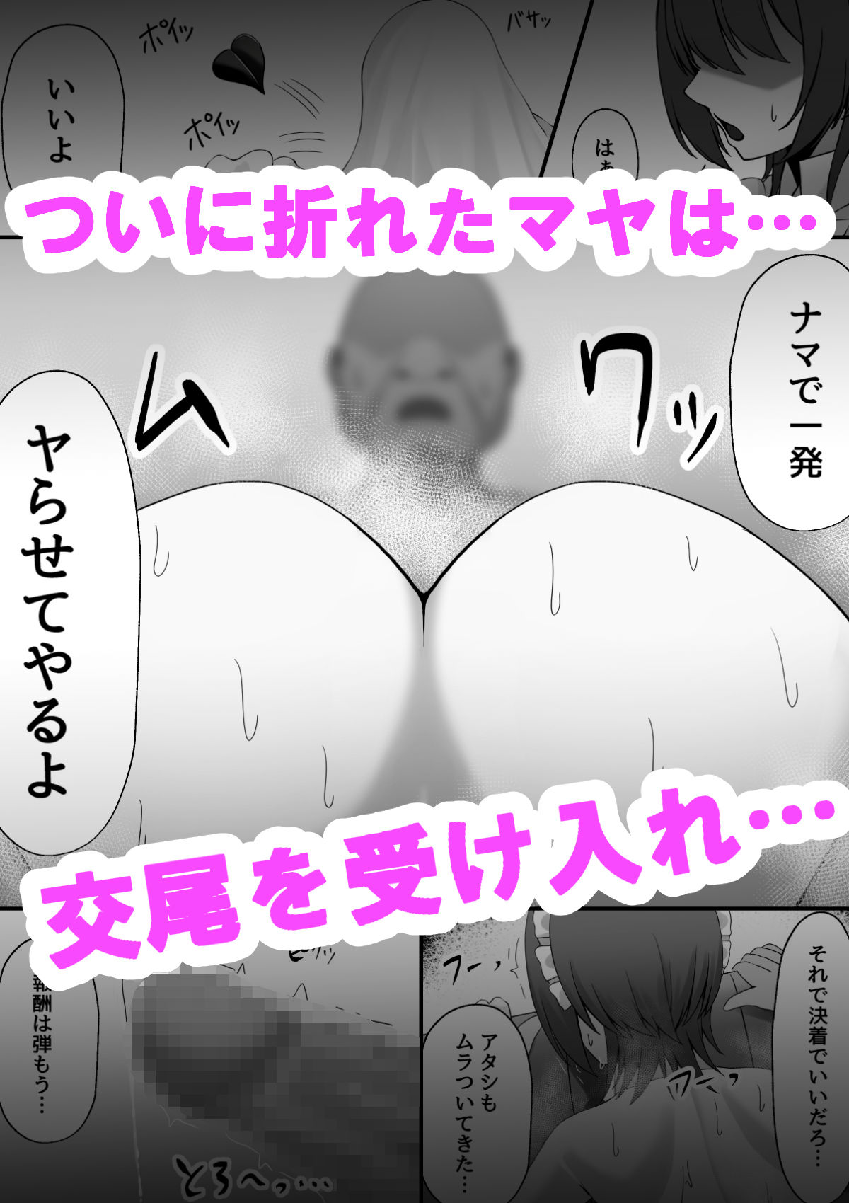 雇ったメイドのま〇こが臭かったので色々お願いしたら交尾までやれた話 画像5