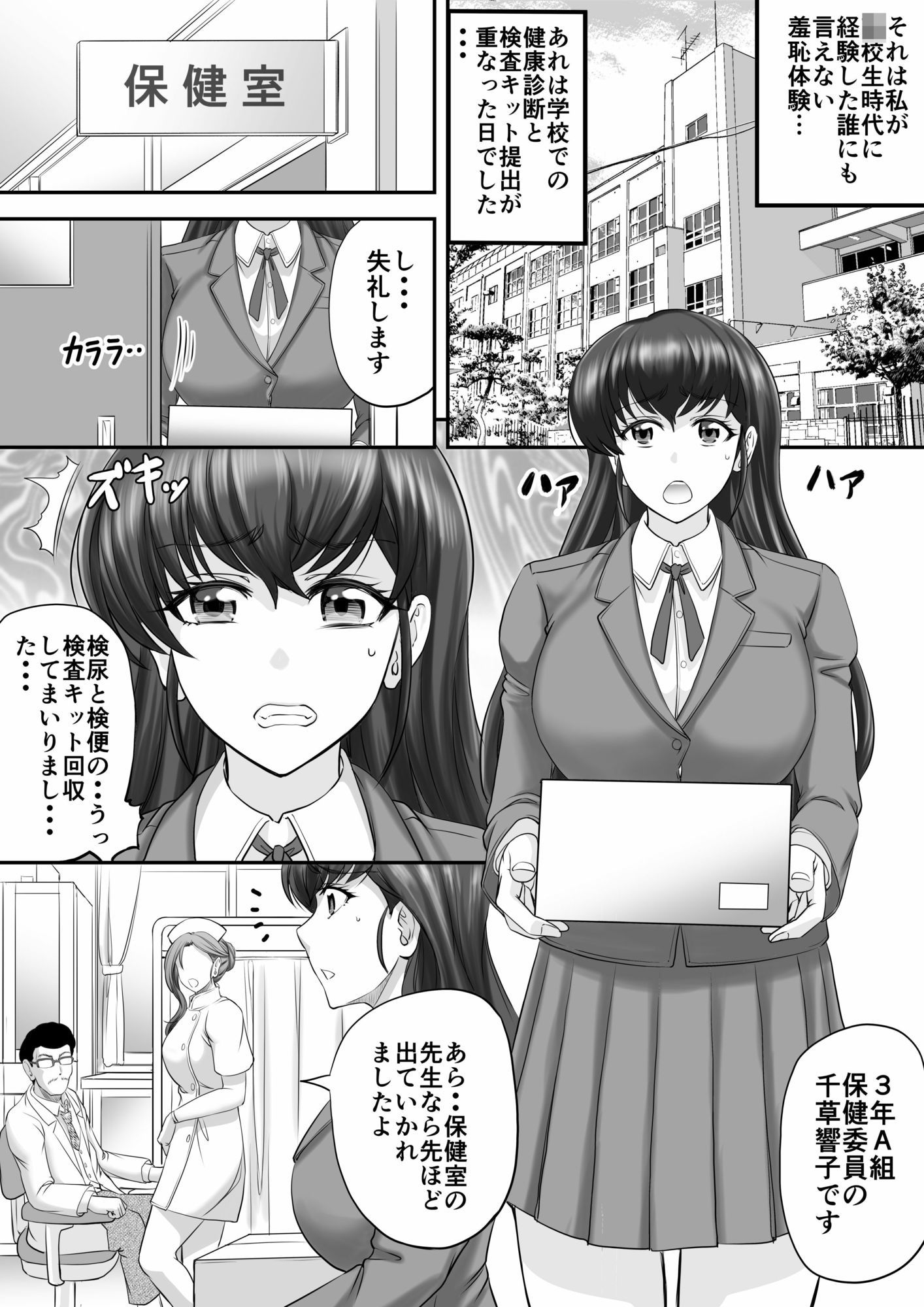 めぞん管理人さんまとめ本 画像1