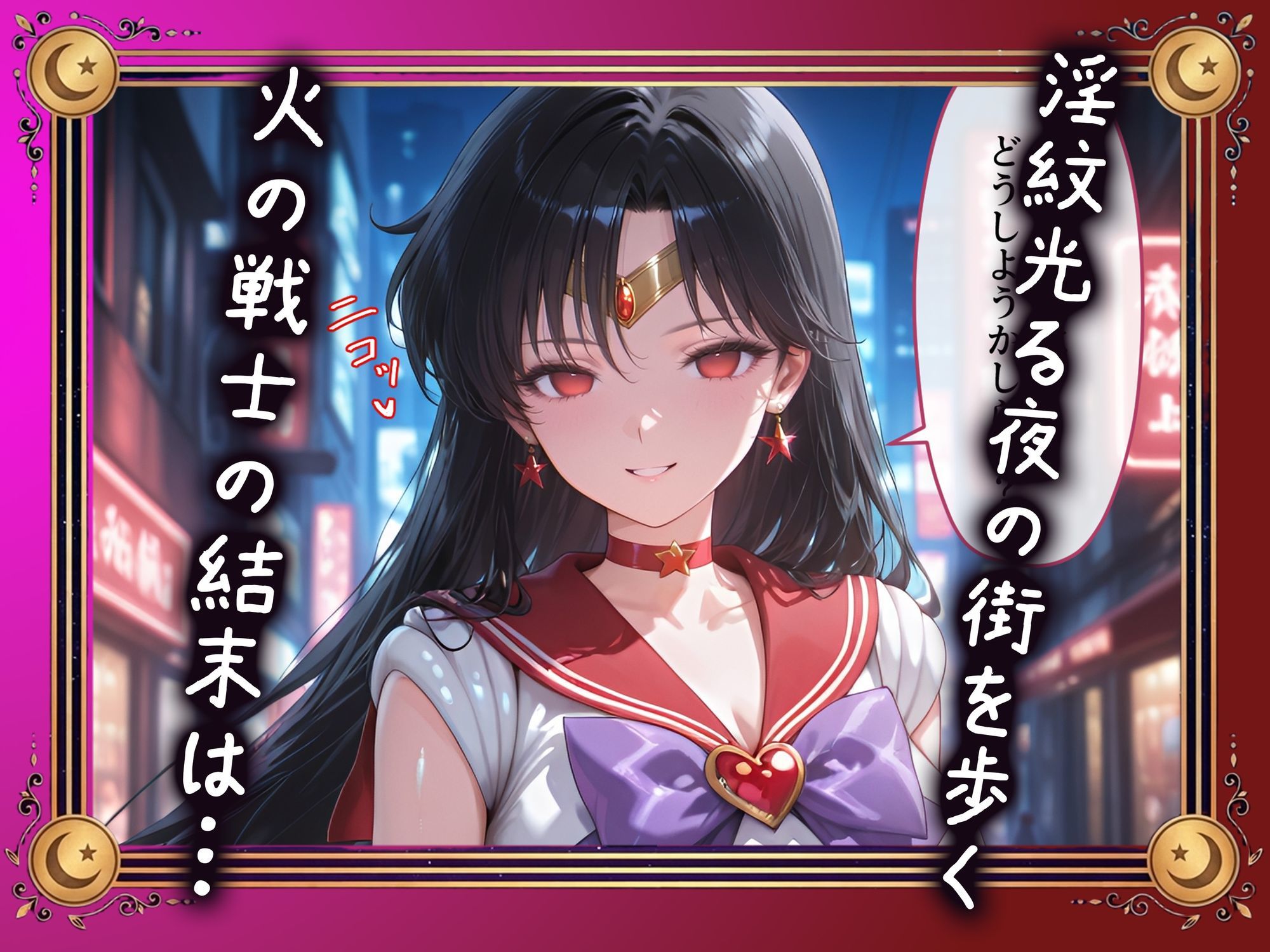 【セリフ付】悪魔に敗北〜快楽堕ちさせられた火の戦士編〜 画像10