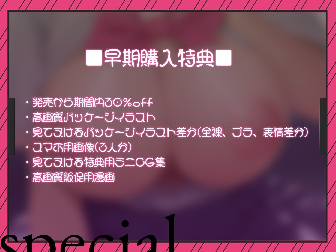 【密着囁き/4時間超え】密着ドスケベまんきつ。×3  〜三人のJKと漫画喫茶で密着囁き裏円光〜【早期購入特典有】 画像1