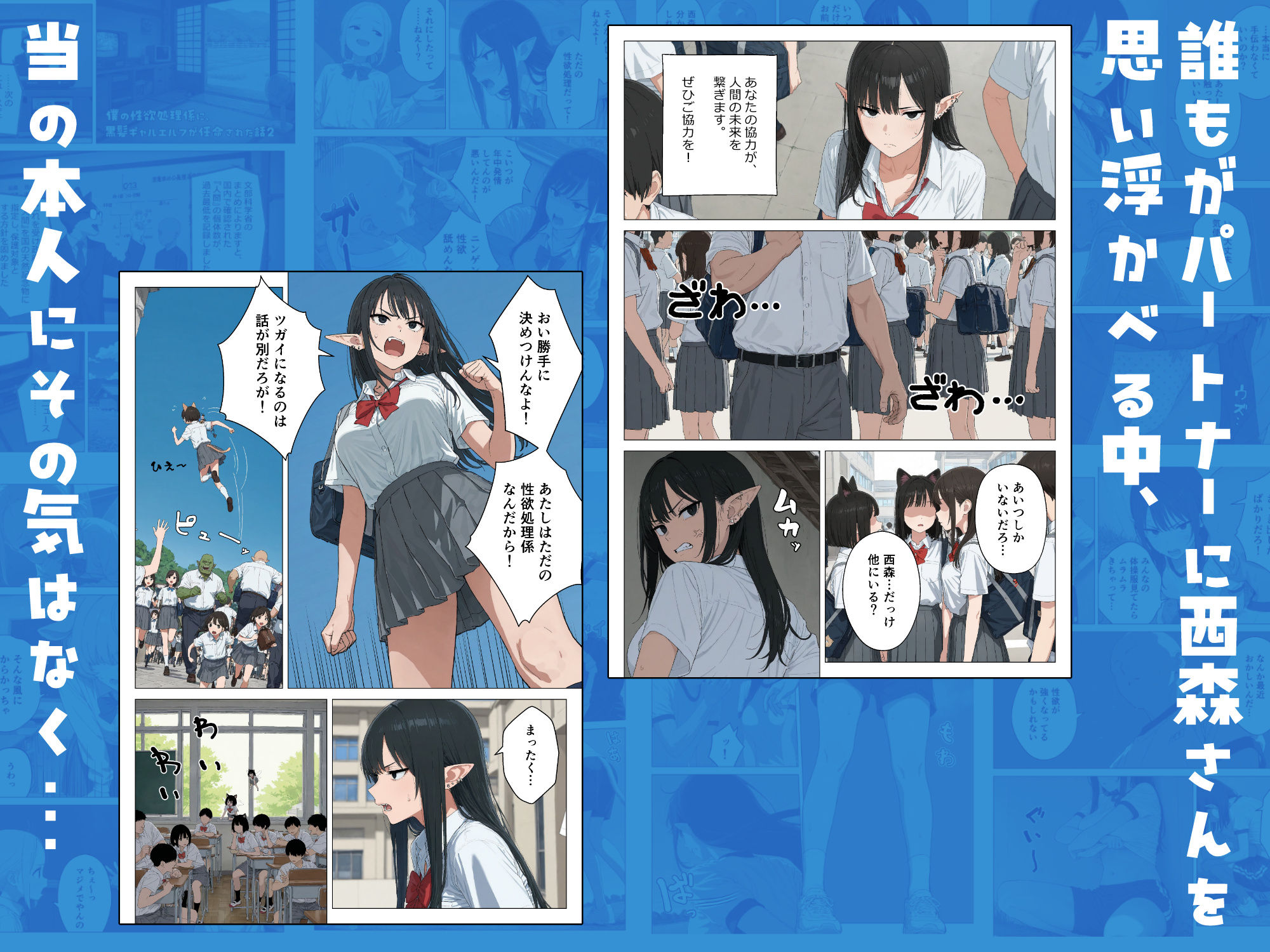 僕の性欲処理係に、黒髪ギャルエルフが任命された話2 画像7
