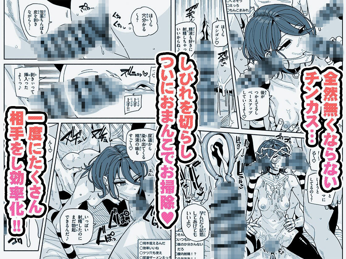 ちん嗅ぎ系配信者 チンカスちんぽ綺麗にするまで帰れません 画像5